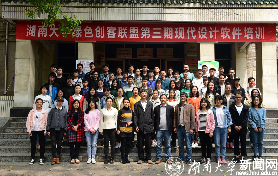 全彩H漫
绿色创客联盟第三期现代设计软件培训班合影.JPG